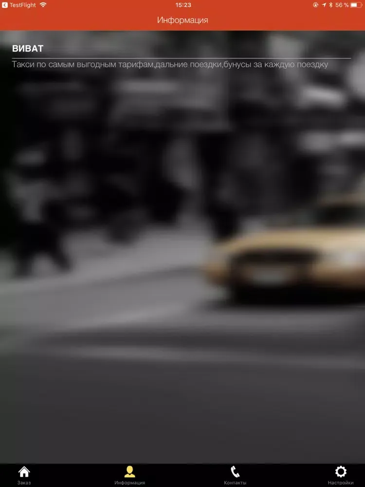 Виват Такси iPad  Screenshots