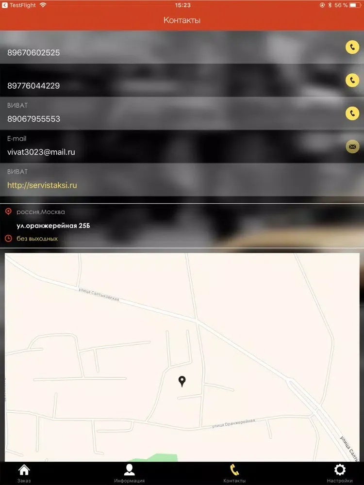 Виват Такси iPad  Screenshots