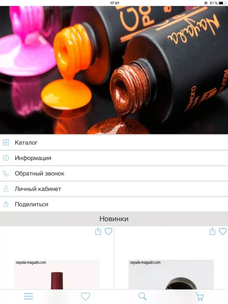 ภาพหน้าจอของ Nayada nails iPad 
