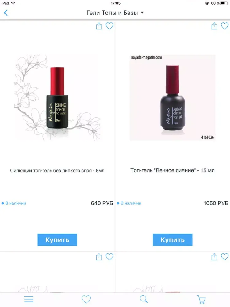 ภาพหน้าจอของ Nayada nails iPad 