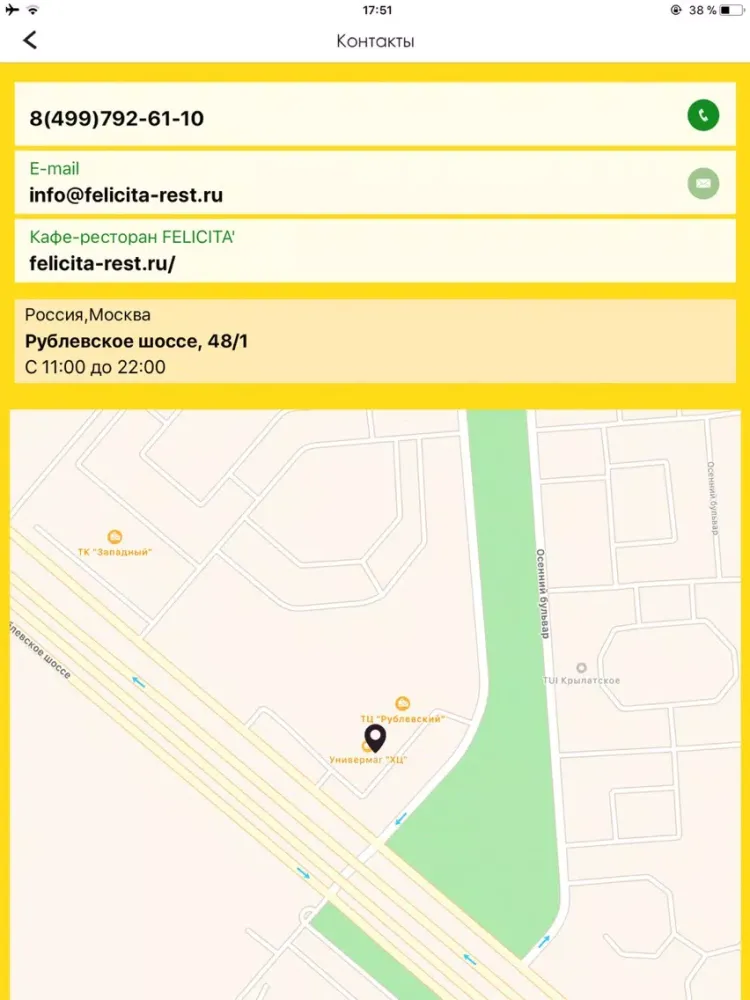 Felicita iPad  Screenshots