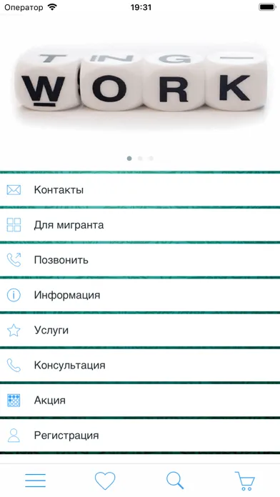 Патент. Работа. Регистрация 스크린샷