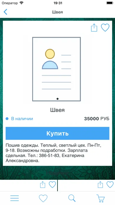 Патент. Работа. Регистрация 스크린샷