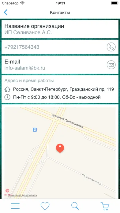 Патент. Работа. Регистрация 스크린샷