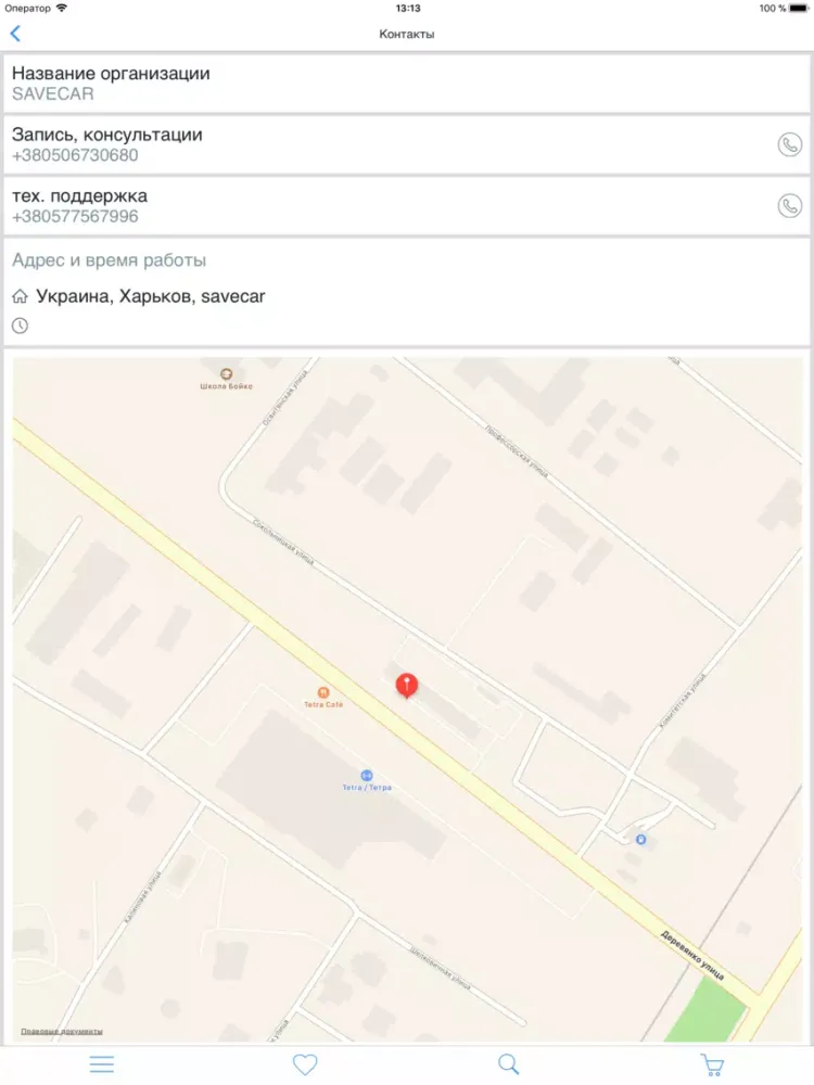 Ảnh chụp màn hình của SAVECAR PPF iPad 