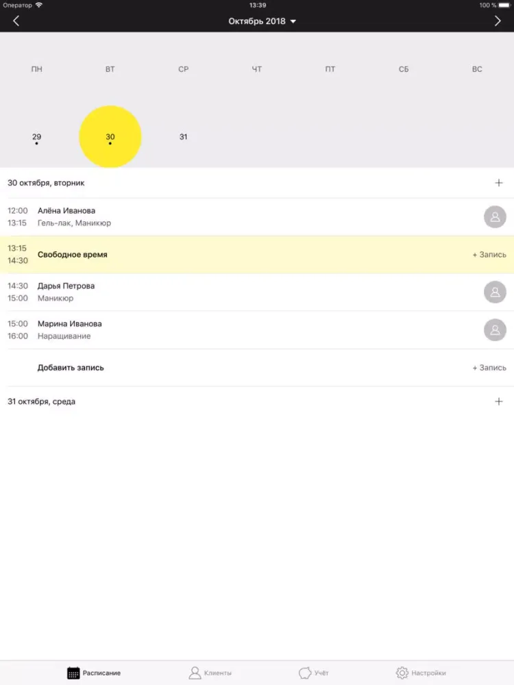 Zrzuty ekranu GLOSS Master iPad 