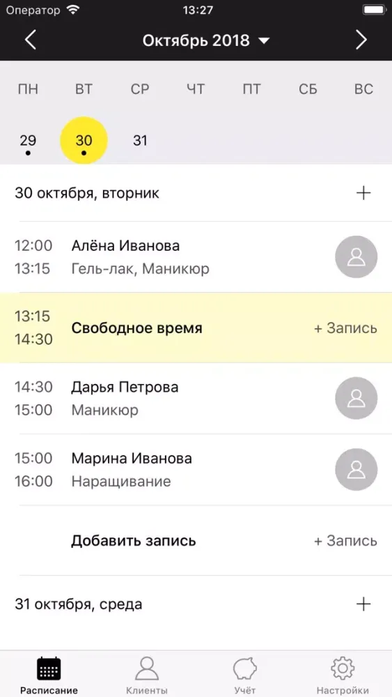 Zrzuty ekranu GLOSS Master