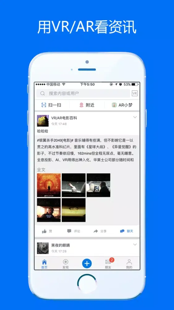 Capturas de pantalla de 呱虎-AR增强现实