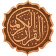 قرآني | القرآن الكريم