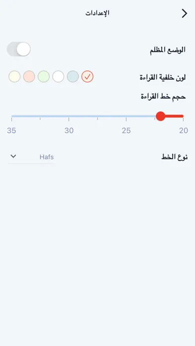 قرآني | القرآن الكريم स्क्रीनशॉट