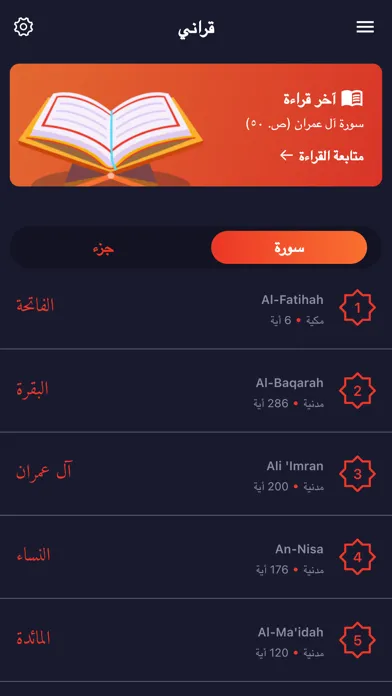 قرآني | القرآن الكريم स्क्रीनशॉट