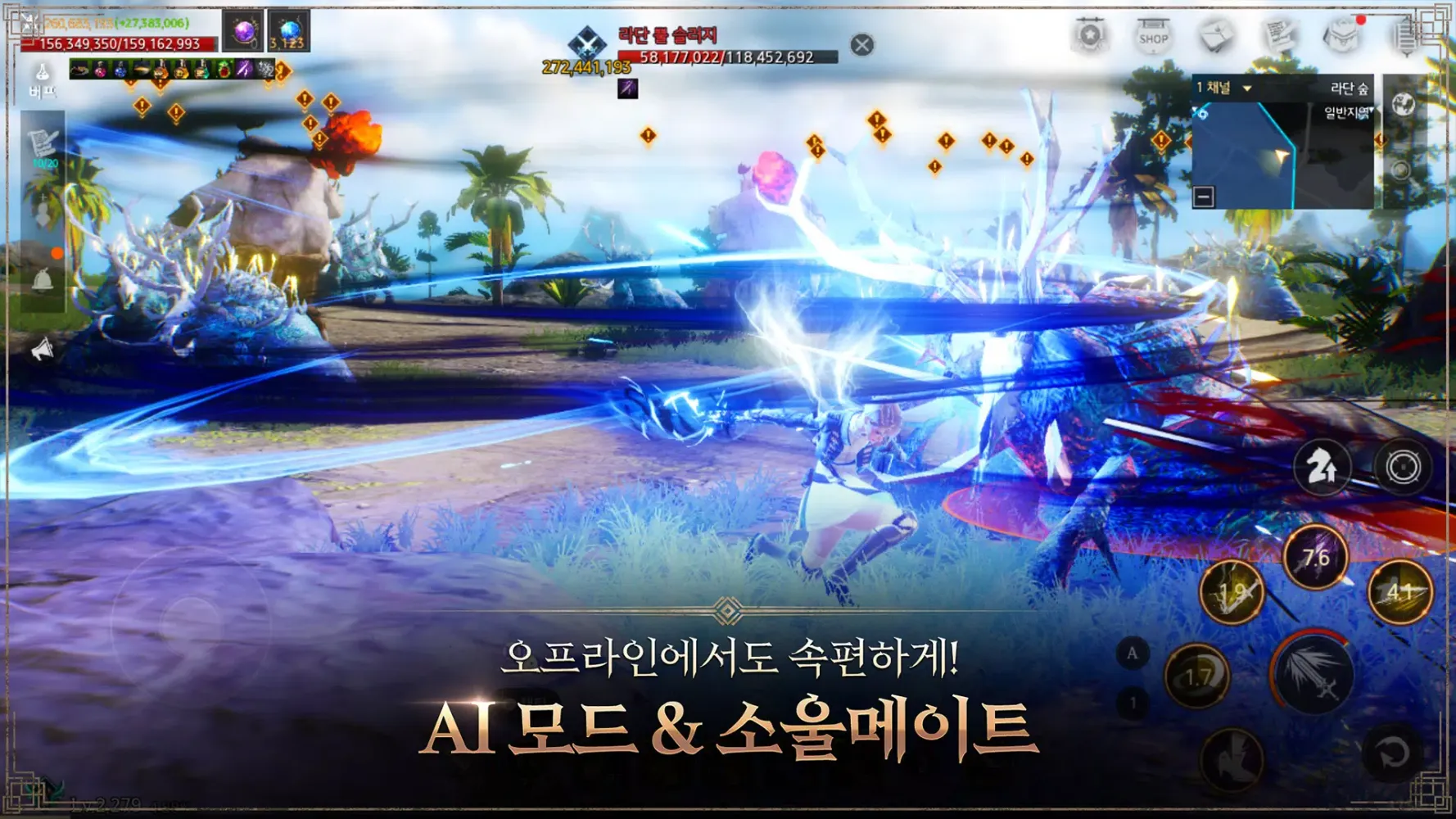 ภาพหน้าจอของ 트라하 인피니티