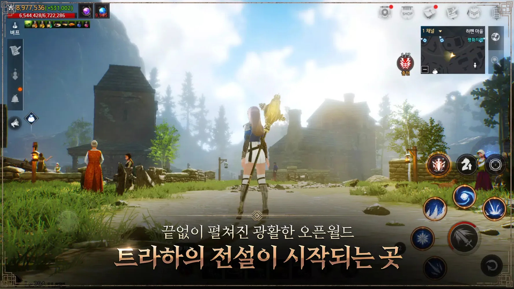 ภาพหน้าจอของ 트라하 인피니티
