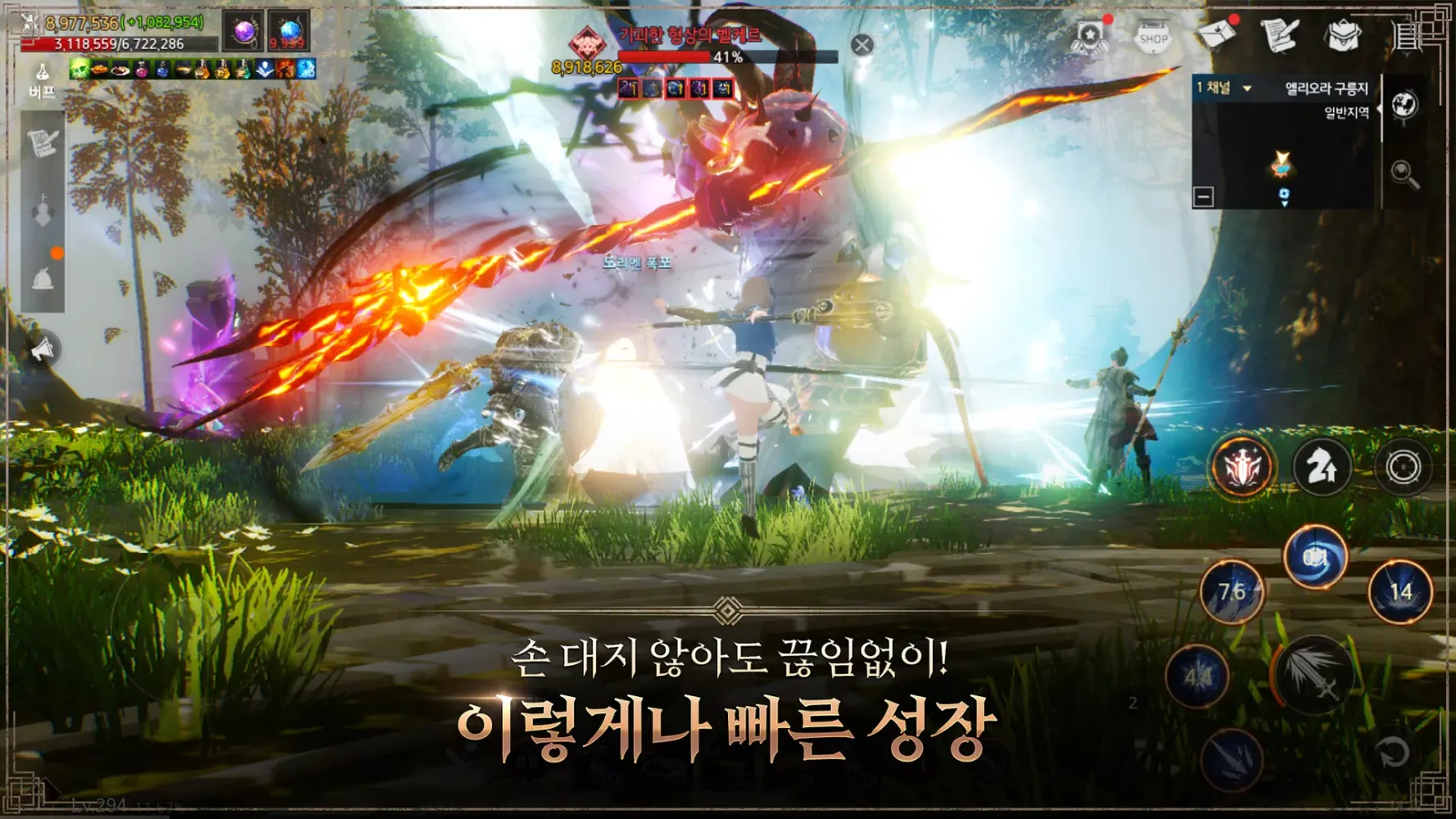 ภาพหน้าจอของ 트라하 인피니티