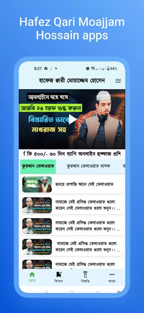Zrzuty ekranu Hafez Qari Moajjam Hossain