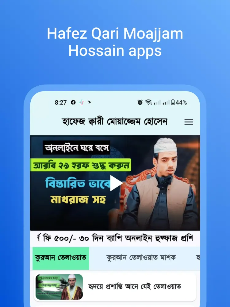 Zrzuty ekranu Hafez Qari Moajjam Hossain