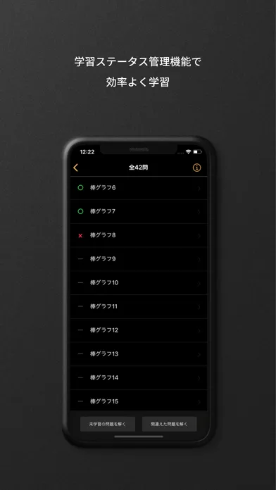 ภาพหน้าจอของ GAB対策 非言語