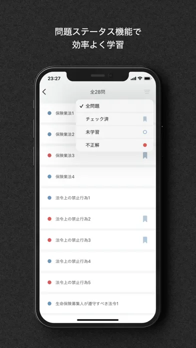 Tangkapan layar 生保専門課程対策