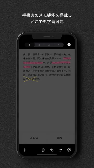 Tangkapan layar 生保専門課程対策