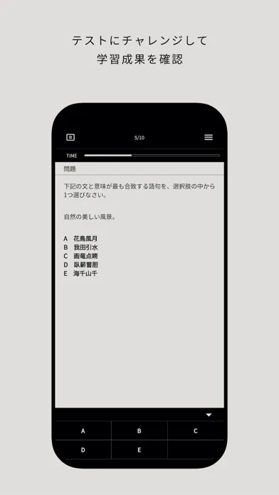 Captures d'écran de SPI対策 言語　就活・転職対策アプリ