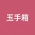 玉手箱対策 計数　就活・転職対策アプリ