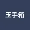 玉手箱対策 言語　就活・転職対策アプリ