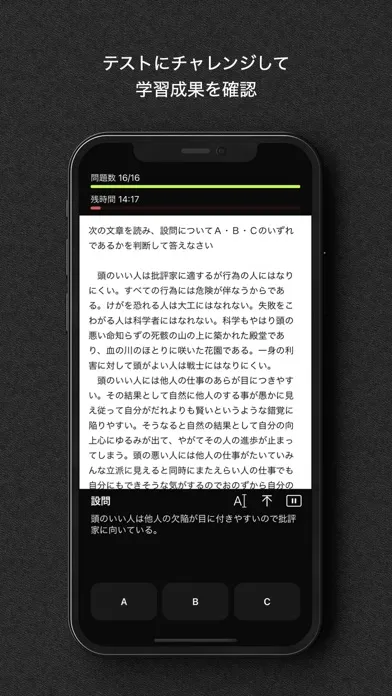 玉手箱対策 言語　就活・転職対策アプリ Ekran Görüntüleri