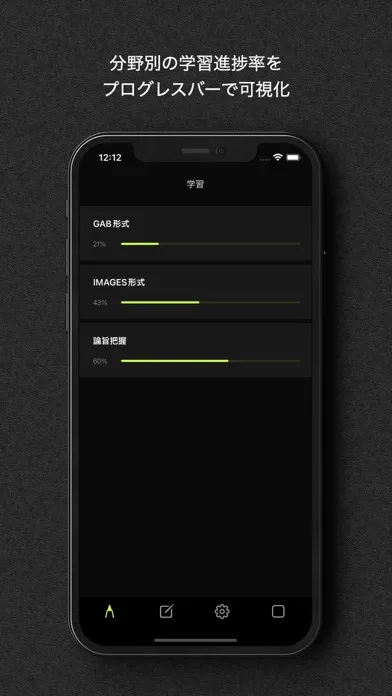 玉手箱対策 言語　就活・転職対策アプリ Ekran Görüntüleri