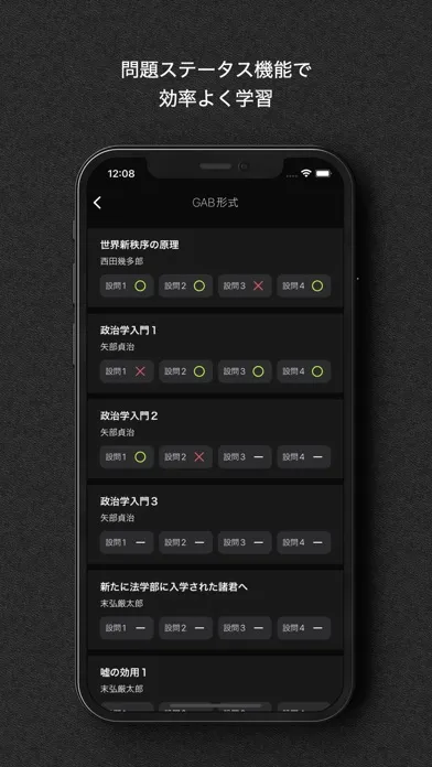 玉手箱対策 言語　就活・転職対策アプリ Ekran Görüntüleri