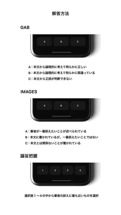 玉手箱対策 言語　就活・転職対策アプリ Ekran Görüntüleri