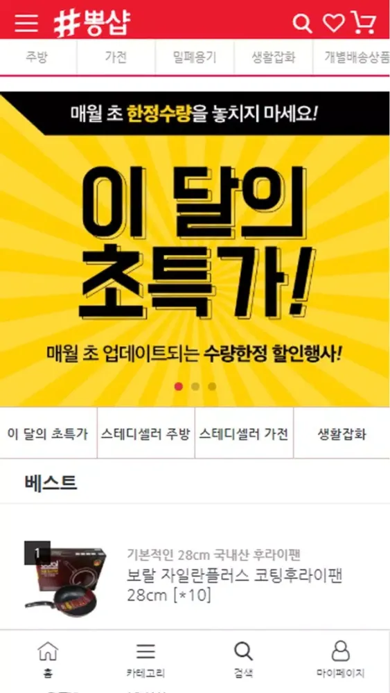 뽕샵 スクリーンショット