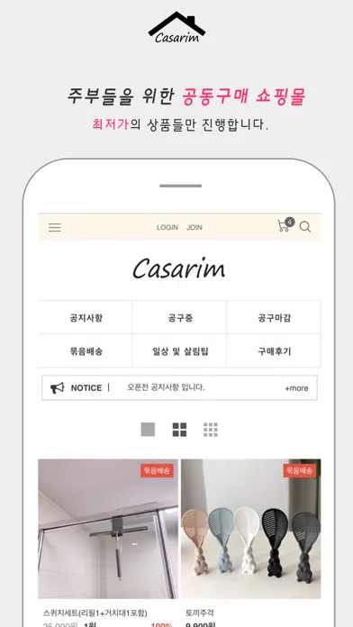 Captures d'écran de 까사림
