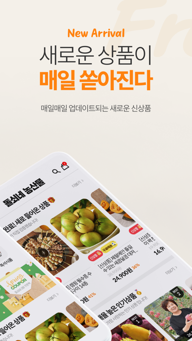 Скриншоты 돌쇠네농산물