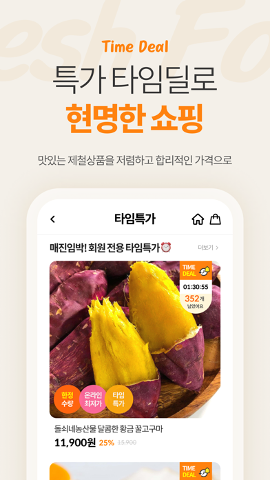 Скриншоты 돌쇠네농산물