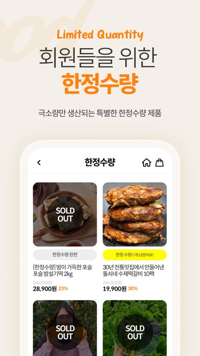 Скриншоты 돌쇠네농산물