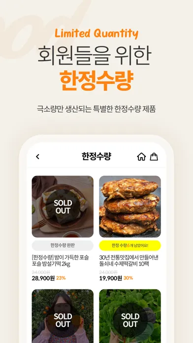 돌쇠네농산물应用截图