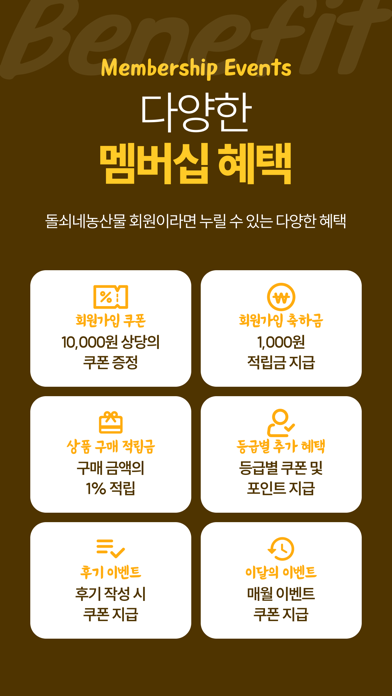 Скриншоты 돌쇠네농산물