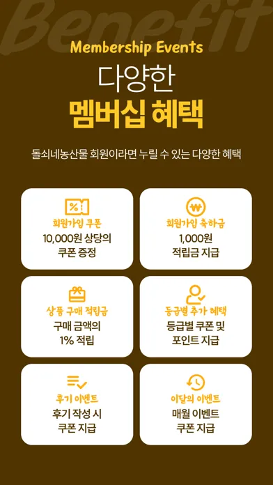 돌쇠네농산물应用截图