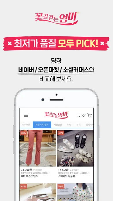 꽃길걷는엄마 স্ক্রিনশট