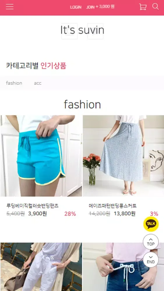 잇츠수빈 Screenshots