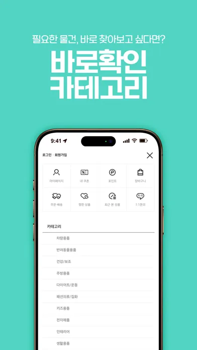 콩쥐상회 - 공동구매 최저가,만족도1위,다양한 상품 스크린샷