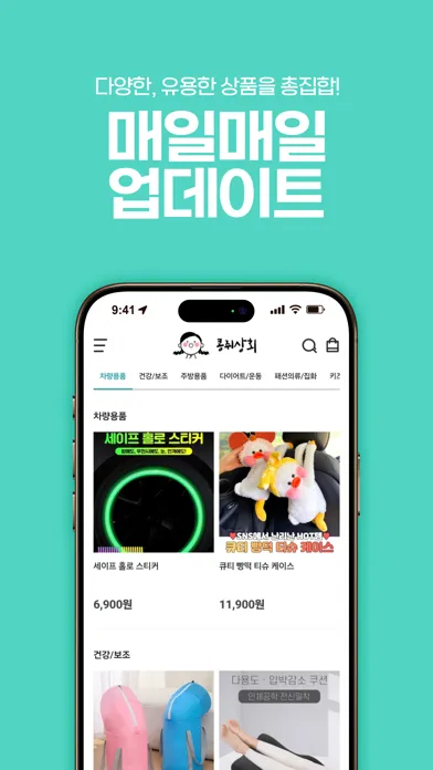콩쥐상회 - 공동구매 최저가,만족도1위,다양한 상품 스크린샷