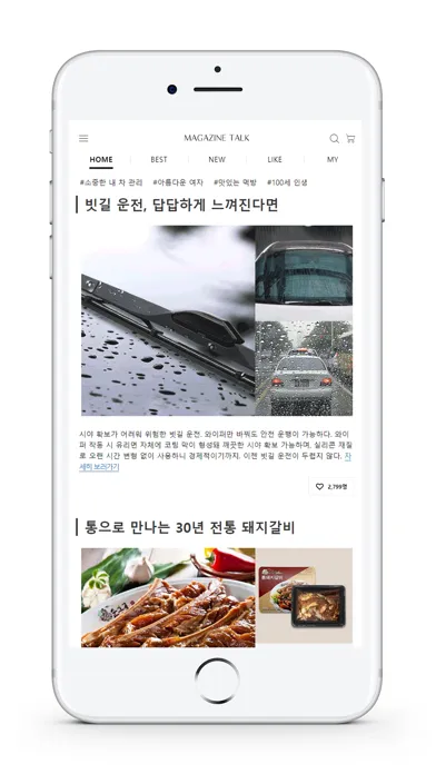매거진톡 Screenshots