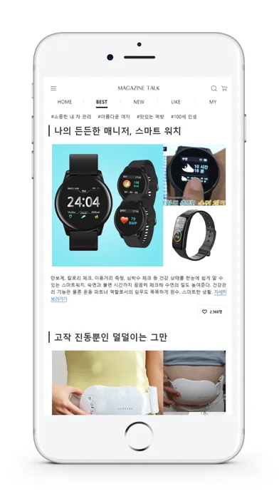 매거진톡 Screenshots