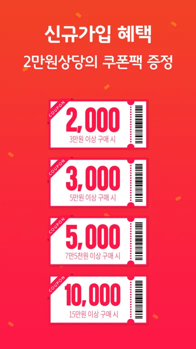 할인공감應用截圖