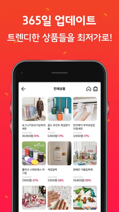 할인공감應用截圖