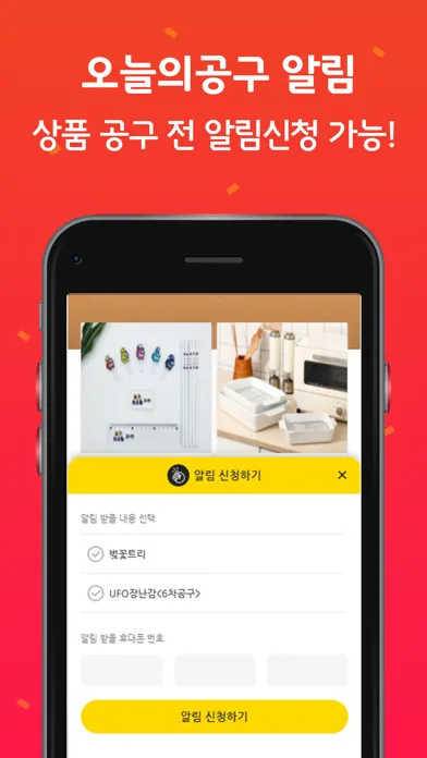 할인공감應用截圖