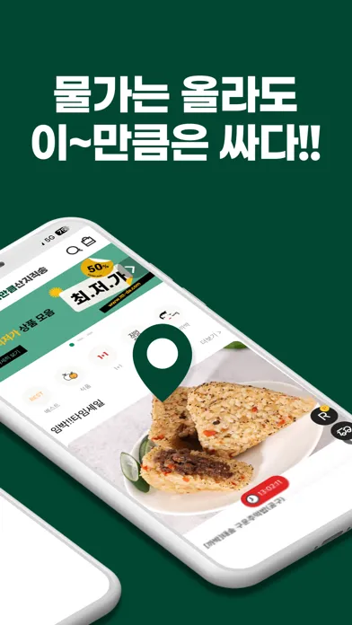 이만큼산지직송 Ekran Görüntüleri