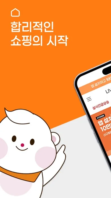 리빙알림 स्क्रीनशॉट