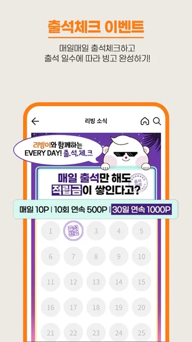 리빙알림 स्क्रीनशॉट